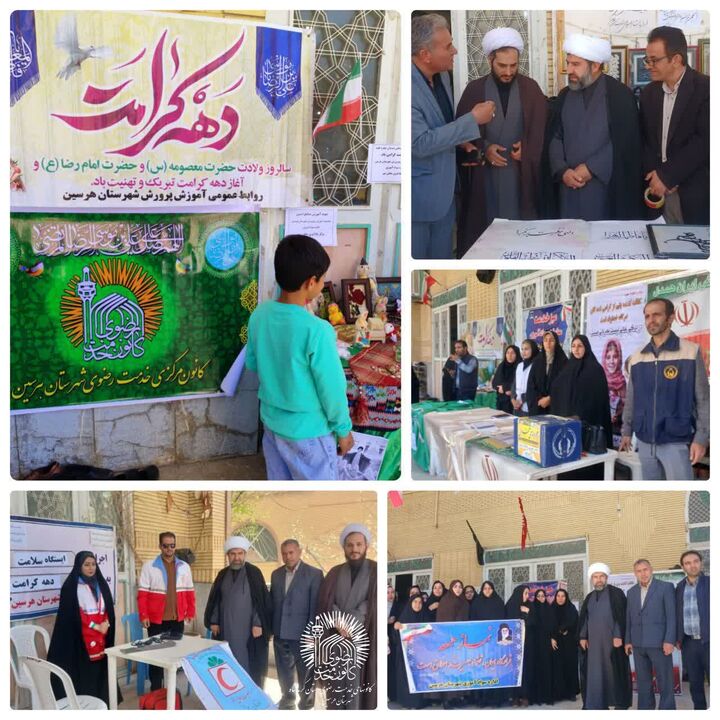 از نشست‌های روشنگری تا برنامه‌های جوانانه رضوی در هرسین