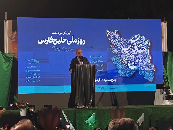 خلیج فارس با خون شهیدان به نماد هویت، عزت و اقتدار ایران تبدیل شده است
