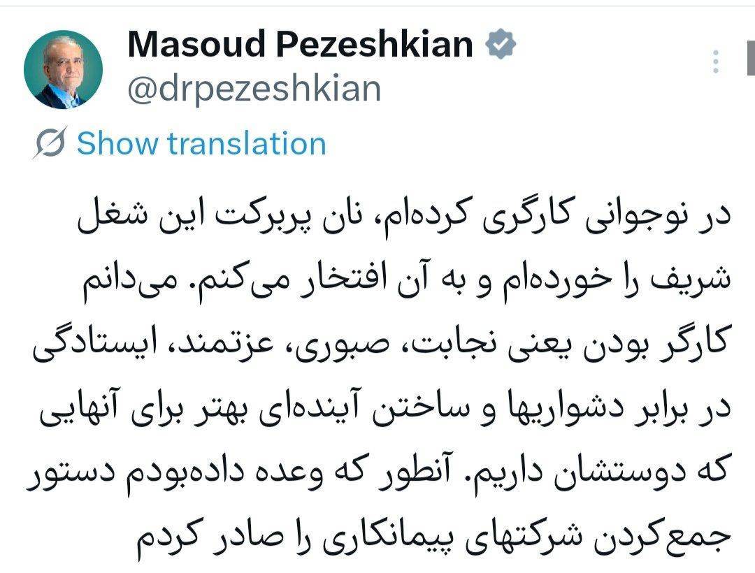 میدانم کارگر بودن یعنی نجابت، صبوری، عزتمندی
