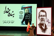 آیین بزرگداشت شهید علی لاریجانی در تالار وحدت