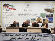 مدیریت جریان جنگ و حفظ وحدت، مهم‌ترین مولفه پیروزی ایران است