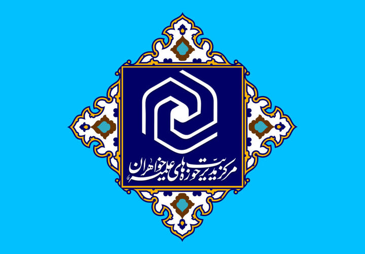 اعلام آمادگی بانوان طلبه برای تبیین جنگ اقتصادی دشمن