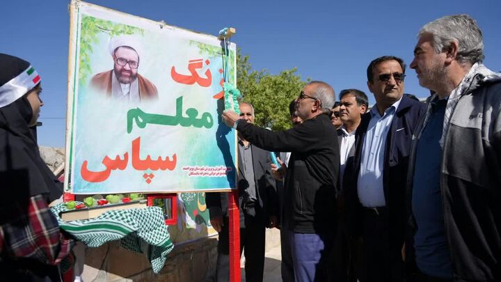 آغاز برنامه های هفته مقام معلم در کهگیلویه و بویراحمد