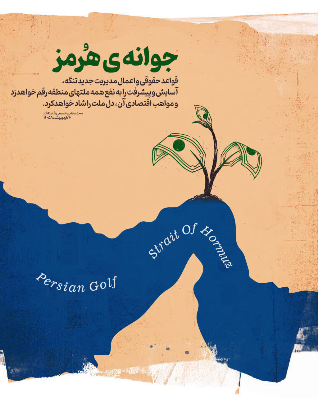 از جیرجیر موش تا جوانه هرمز؛ انتقال پیام هنرمندان کرمان تا میدان فلسطین تهران