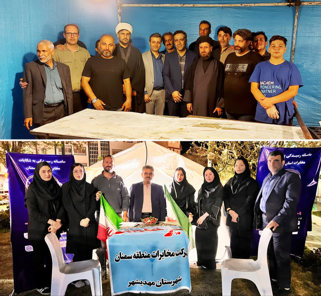 برپایی موکب مخابرات استان سمنان همراه با میز خدمت در شب‌های اقتدار