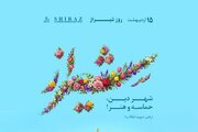 شیراز در آستانه نوروز فرهنگی؛ هفته‌ای پر از هویت، هنر و تاریخ