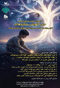 مسابقه عکاسی «درآغوش ستاره‌ها» در گیلان برگزار می شود