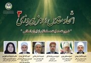 تأکید علمای اهل سنت بر حمایت مسلمانان از ایران اسلامی