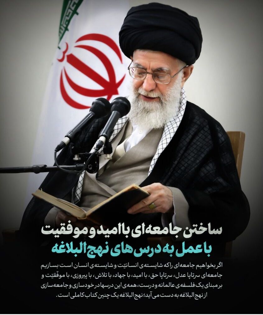 خواهش رهبر شهید برای انجام کارهایی که درباره نهج‌البلاغه باید انجام شود