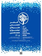 نمایشگاه "پیامبر مهر" در فرهنگسرای نیاوران برپا می‌شود