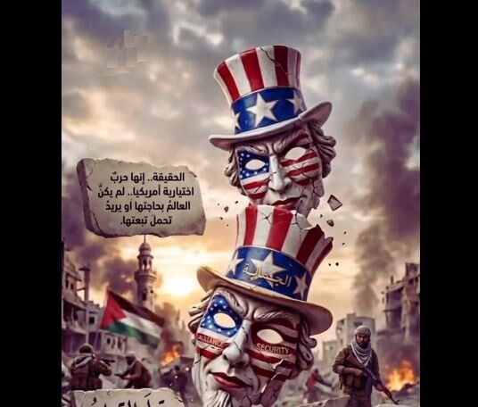 سقوط نقاب‌ها؛ فروپاشی توهم حمایت آمریکا