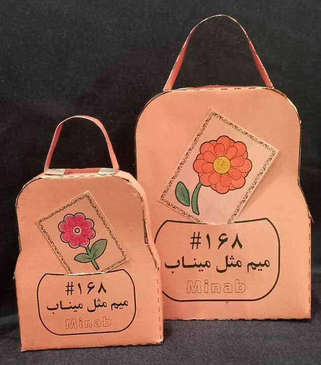 طراحی و ساخت کیف کاردستی به یاد بچه های شهید میناب