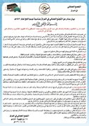 دعوت علمای عراق از حجاج بیت‌الله الحرام برای ادای اعمال حج به نیابت از رهبر شهید انقلاب