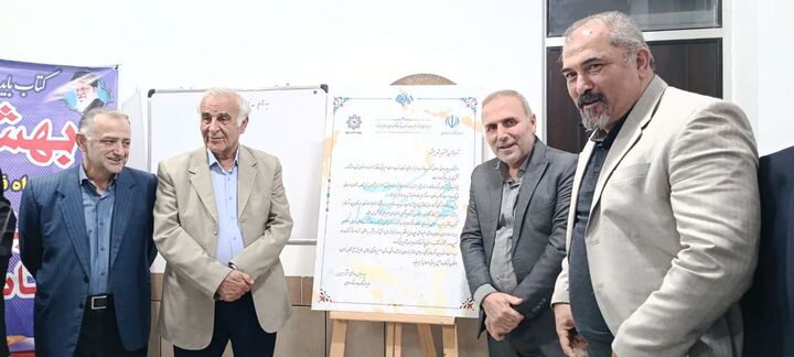 رونمایی از لوح راهیابی بهشهر به عنوان شهر دوستدار کتاب