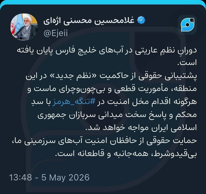 اژه‌ای: حمایت حقوقی از حافظان امنیت آب‌های سرزمینی ما، بی‌قیدوشرط، همه‌جانبه و قاطعانه است