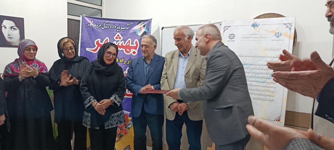 رونمایی از لوح راهیابی بهشهر به عنوان شهر دوستدار کتاب