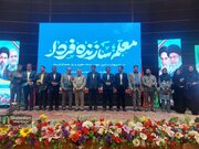 مراسم «سپاس معلم» در کرمان