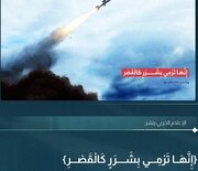 حمله پهپادی حزب الله به مواضع تازه تاسیس صهیونیست‌ها در جنوب لبنان