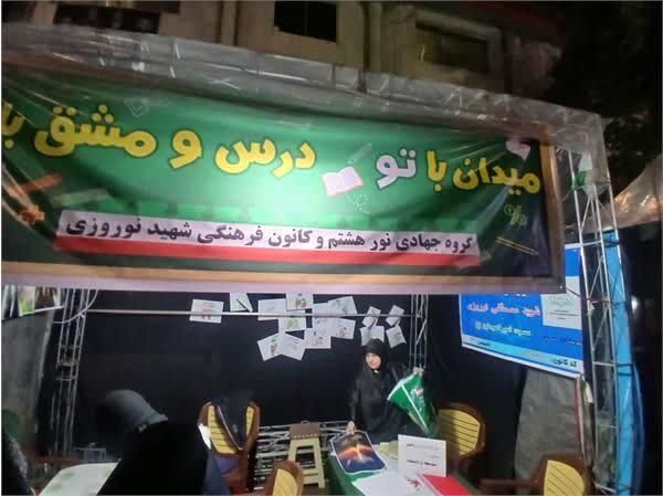 برپایی موکبِ «میدان با تو درس و مشق با ما» برای رفع اشکال دانش‌آموزان در ساری