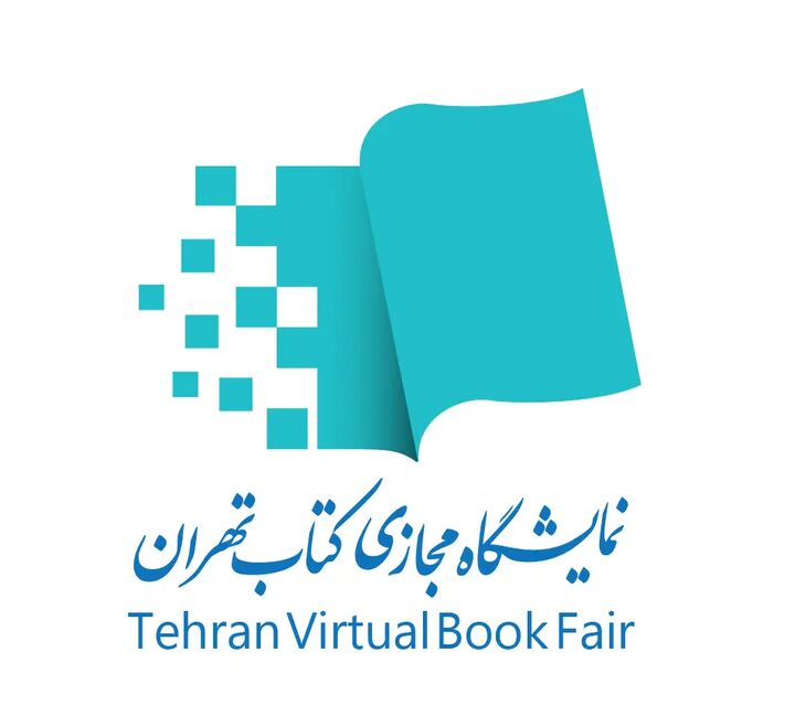مهلت ثبت‌نام ناشران در هفتمین نمایشگاه مجازی کتاب تهران تا ۱۹ اردیبهشت تمدید شد
