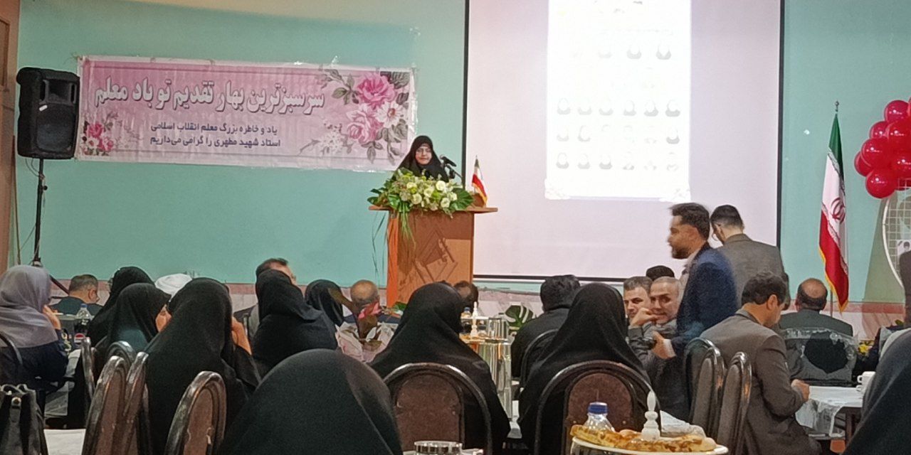 بیمه تکمیلی فرهنگیان مازندران برقرار است