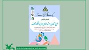 «قاف» استعدادهای ادبی فارس را پرواز می‌دهد؛ از شعر و داستان تا نویسندگی ملی