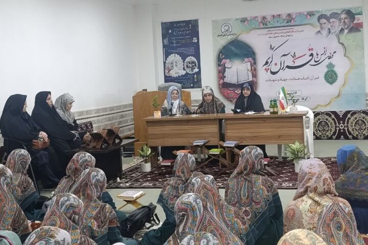 قرآن نسخه نجات جامعه و محور عزت دختران ایرانی است