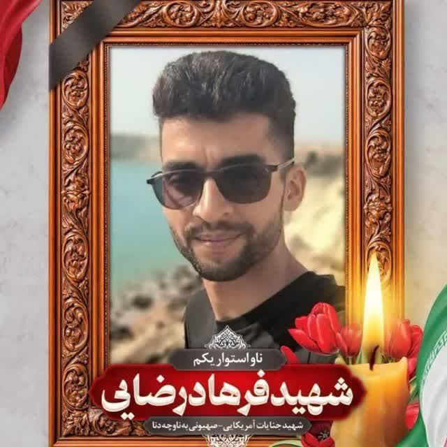 از بوم نقاشی تا عرشه مقتدر «دنا»؛ حکایت نخبگی و ایثار شهید فرهاد رضایی