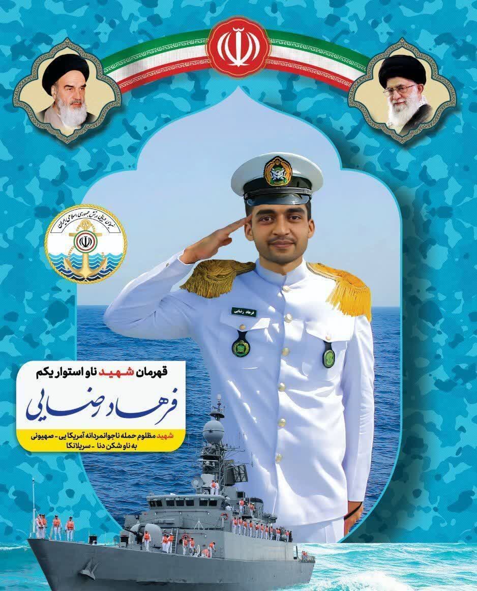 از بوم نقاشی تا عرشه مقتدر «دنا»؛ حکایت نخبگی و ایثار شهید فرهاد رضایی