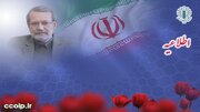 دعوت  از اقشار مختلف مردم برای شرکت در مراسم گرامیداشت سیاستمدار حکیم و مجاهد ولایتمدار  شهید دکتر علی لاریجانی