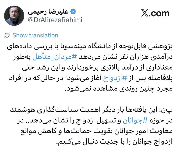 مردان متاهل درآمد بیشتری دارند