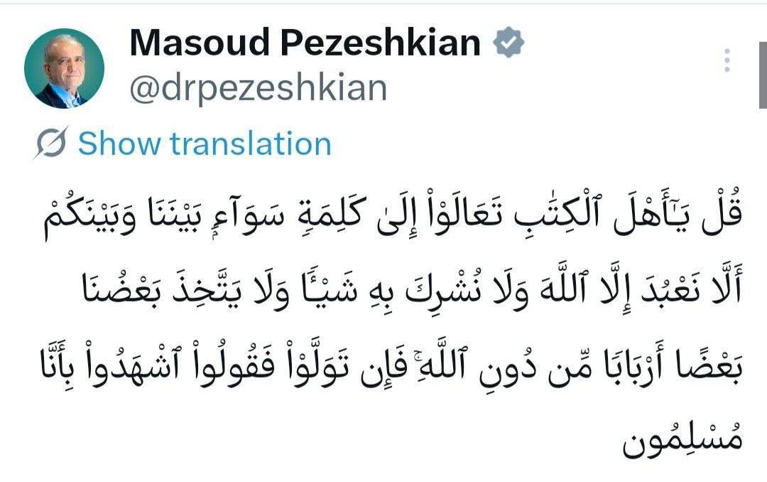 توییت قرآنی رئیس جمهور