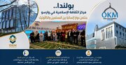 ورشو میزبان گفت‌وگوی مسلمانان و کاتولیک‌ها؛ تأکید بر مقابله با نفرت از مسیر تعامل انسانی
