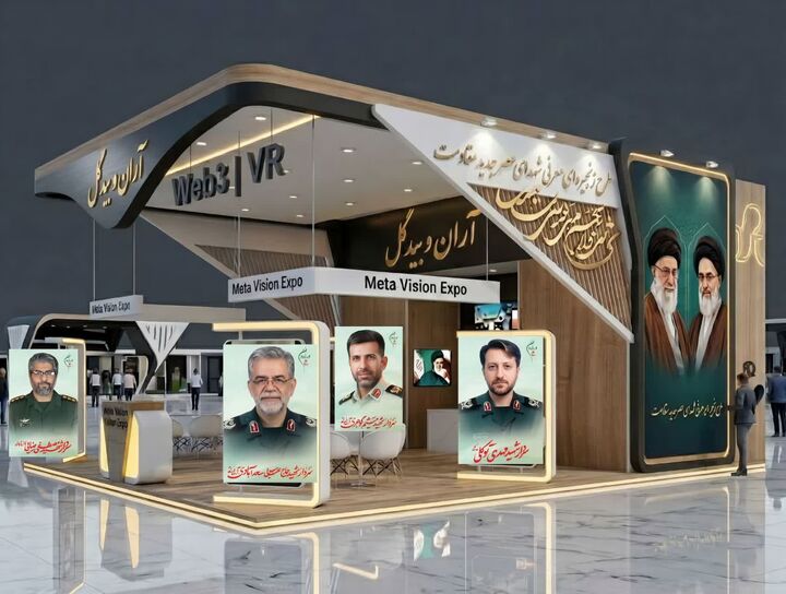رونمایی از نخستین پلتفرم Web۳ و واقعیت مجازی معرفی شهدای مقاومت در آران و بیدگل