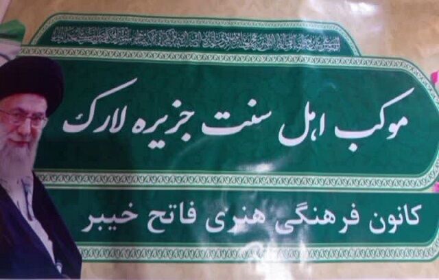 برپایی موکب اهل سنت در قلب تنگه هرمز