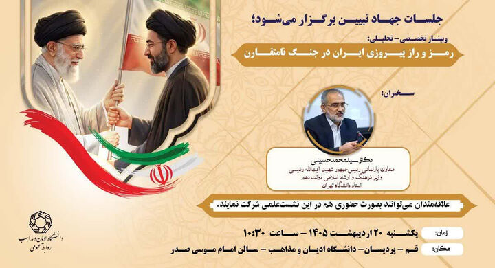 رمز و راز پیروزی ایران در جنگ نامتقارن بررسی می‌شود