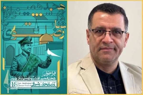 جشنواره تئاتر رضوی ادای دِین هنرمندان به امام رئوف و ایران مقاوم بود