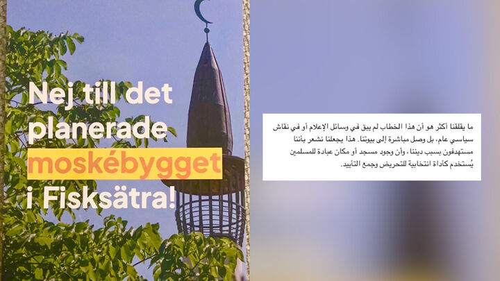 تبلیغات ضد مسجد در سوئد، نگرانی مسلمانان را برانگیخت