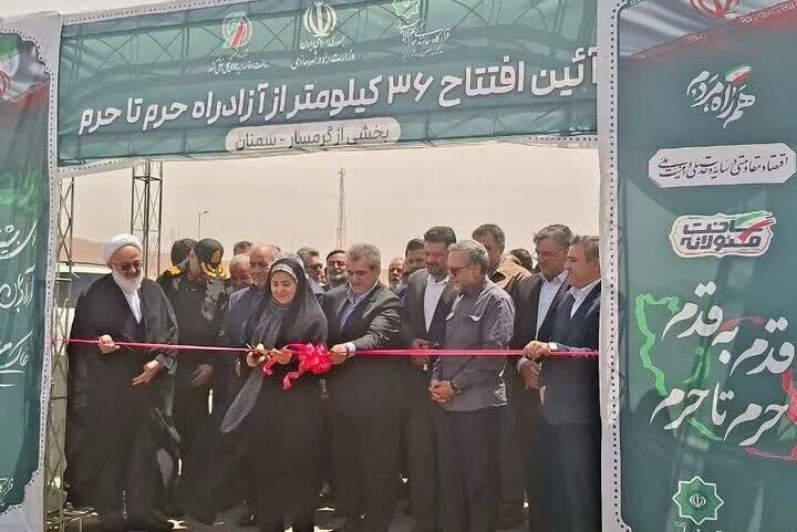 افتتاح ۳۶ کیلومتر از آزادراه حرم تا حرم در محدوده آرادان سمنان