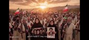 نماهنگ زیبای «ایل غیرت»