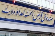 پرداخت ۷۰۸ میلیارد ریال تسهیلات به نیازمندان ایلامی