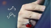 «قلب الامین»؛ ناگفته‌هایی از زندگی سید حسن نصرالله در قاب مستند