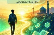 مسجد امام رضا(ع)، قلب فرهنگی و مذهبی روستای صالحان