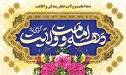 برنامه‌های ستاد کانون‌های مساجد برای دهه امامت و ولایت/اجرای طرح «نقل نور» در سراسر کشور