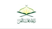 علمای یمن: حمایت از غزه و مقاومت، وظیفه شرعی امت اسلامی است