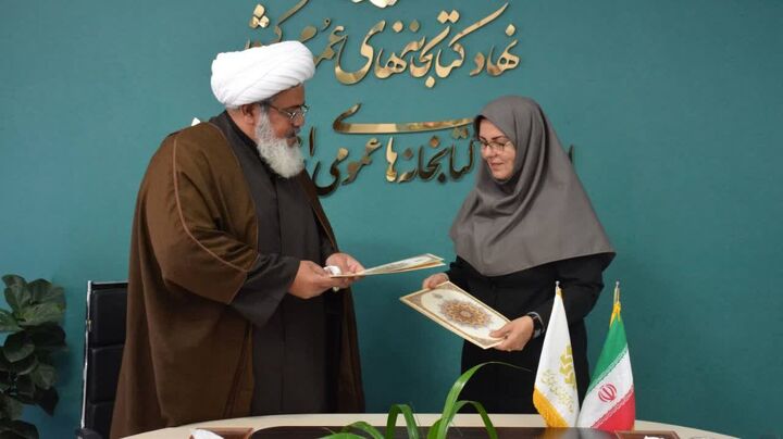 انعقاد تفاهم‌نامه همکاری اداره کل کتابخانه های عمومی و ستاد کانون های مساجد کرمانشاه