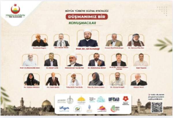 گردهمایی بزرگ مجازی با عنوان «دشمن ما یکی است» برای دفاع از فلسطین