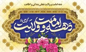 برنامه‌های ستاد کانون‌های مساجد برای دهه امامت و ولایت/اجرای طرح «نقل نور» در سراسر کشور