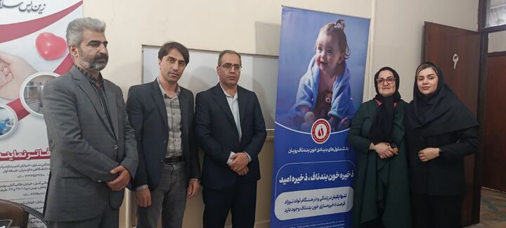 بانک خون بندناف رویان، امانت الهی در دست خانواده‌هاست