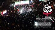 نماهنگ «بچه‌های میناب»
